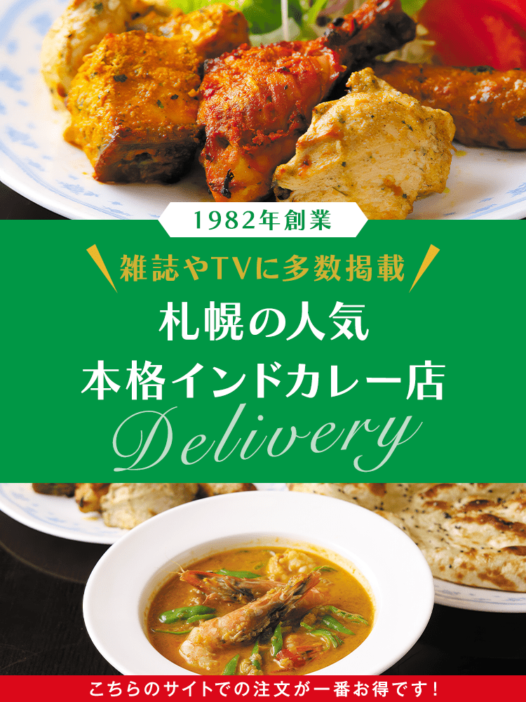 インドカレーミルチ